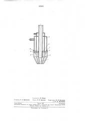 Кислородно-водородная горелка (патент 197470)