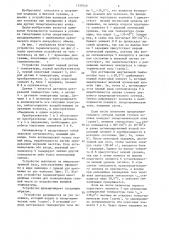 Устройство термоконтроля (патент 1337049)