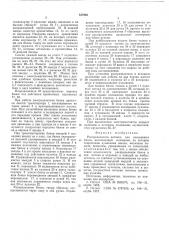 Распределитель потоков для консервных банок (патент 557965)