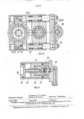 Буровой станок (патент 1661396)