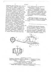 Установка для нанесения пневмонабрызгом бетонных смесей (патент 655800)