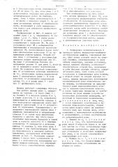 Непрерывно передвигающаяся в процессе работы выправочно- подбивочно-отделочная машина (патент 1655306)