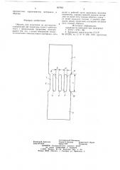 Образец для испытания на растяжение (патент 697863)