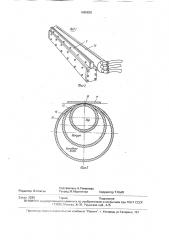 Газоопаливающая машина для тканей (патент 1680839)