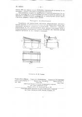 Устройство для расцепления вагонеток (патент 142341)