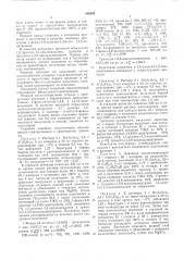 Способ получения арилзамещенных алкатриенов (патент 546598)