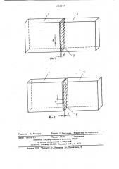 Способ пайки изделий с большими сборочными зазорами (патент 880644)