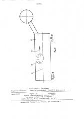 Расходомер для гидроприводов горных машин (патент 1219803)
