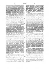 Способ регулирования расхода волокнистой суспензии средней концентрации и устройство для его осуществления (патент 1833842)