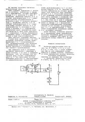 Магнитно-транзисторный ключ (патент 911732)