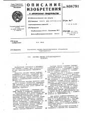 Система смазки турбодетандерногоагрегата (патент 808791)
