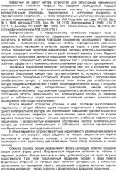 Устройство для регистрации переменного поверхностного натяжения твердых тел (варианты) (патент 2369861)
