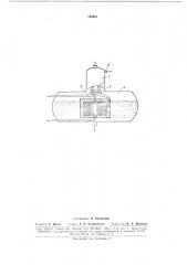 Патент ссср  164881 (патент 164881)
