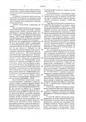 Способ диагностики иммунодефицитного состояния (патент 1837231)