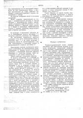 Пневмогидравлический молот (патент 667310)