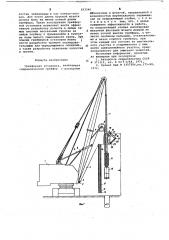 Грейферная установка (патент 653346)