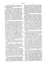 Вращательный насос для перекачивания чувствительных к теплу текучих сред (патент 2002116)