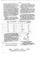 Итаконоил анабазин в качестве дыхательного аналептика (патент 706415)