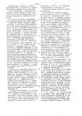 Бурильная машина (патент 1509521)