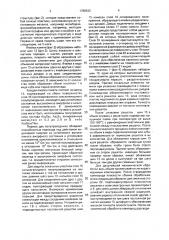 Носитель для записи и считывания информации электронным лучом (патент 1786532)