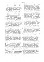 Способ переработки толуола (патент 1353769)