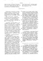 Ускоряющая структура для линейного резонансного ускорителя ионов (патент 1494254)