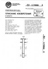 Способ получения высокодисперсной двуокиси кремния (патент 1170966)