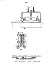 Вертикальный копер для испытаний материалов на ударный изгиб (патент 993097)