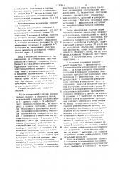 Входное устройство реверсивного счетчика (патент 1257843)