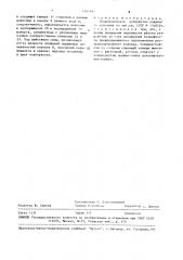Гидравлическое устройство ударного действия (патент 1645493)