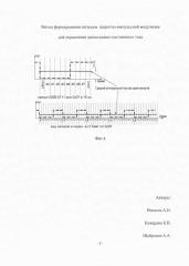 Метод формирования сигналов широтно-импульсной модуляции для управления двигателями постоянного тока (патент 2665671)