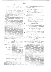 Кондуктометрический способ определения коэффиента диффузии в жидких средах (патент 649988)