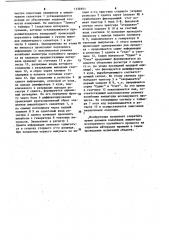 Анализатор величины колебания амплитуды случайного процесса (патент 1134951)