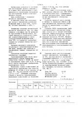 Сырьевая смесь для изготовления легкого заполнителя (патент 1379274)