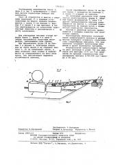 Причал (патент 1052613)