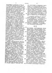 Устройство фотоэлектрической регистрации моментов прохождения звезд (патент 1121585)