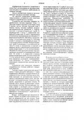 Устройство для сжигания недробленного твердого топлива (патент 1638446)