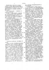 Устройство для подавления помех (патент 1635261)