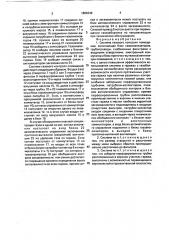 Система газового контроля помещения (патент 1806349)