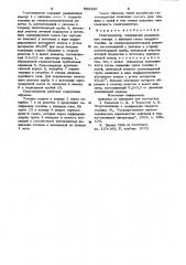 Газогенератор (патент 986480)