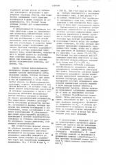 Способ контроля неравномерности воздушного зазора асинхронного двигателя (патент 1250998)
