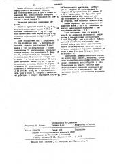 Дифференциальная передача (патент 1093843)