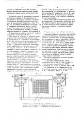 Магнитная подвеска (патент 580916)