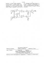 Двухканальный компаратор (патент 1233096)
