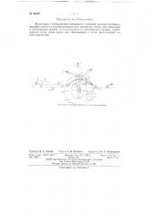 Жуколовка (патент 60805)