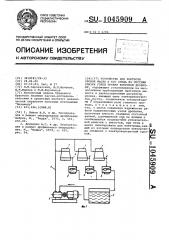 Устройство для контроля уровня масла и его слива из системы смазки узлов трения конусной дробилки (патент 1045909)