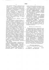 Аэротенк-осветлитель (патент 799302)