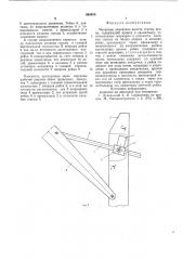 Механизм изменения вылета стрелы крана (патент 664910)