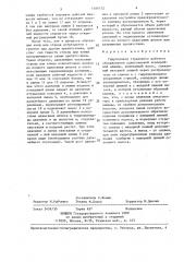 Гидропривод стрелового рабочего оборудования одноковшовой землеройной машины (патент 1409732)
