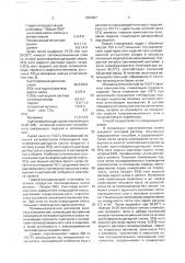 Способ получения многослойного изделия (патент 1608087)